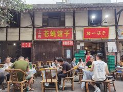 门面-拈一筷子·宜宾江湖菜(十一街店)