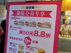 -味多美蛋糕(东直门店)