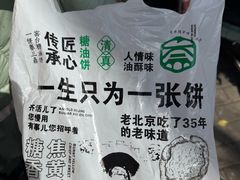 -黑窑厂糖油饼烤鸭·清真菜(旗舰店)