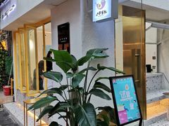 -小半有礼(天河南店)