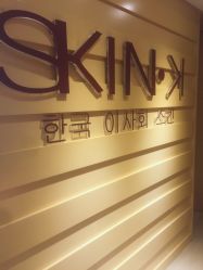-SKIN·K肌肤唤醒中心