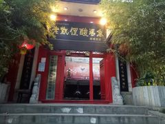 -野山舂·贵州现舂酸汤牛肉(东山店)