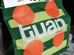 餐具摆设-tuan woodfire kitchen(锦绣坊店)