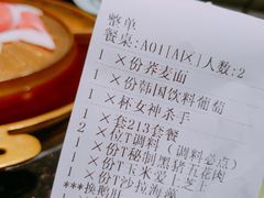 账单-猪啊牛呀羊啊铜盘烤肉(正大广场店)