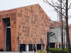 -活水公园