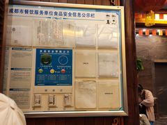 门面-老码头火锅(骡马市店)