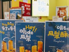 -快乐柠檬happylemon(丰台万达广场店)