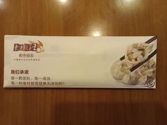 -东方饺子王(重庆路亚泰店)