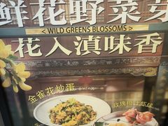 -滇铺子·云南特色菜·第九届野生菌美食节(东风东路c86店)