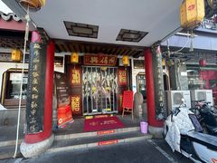 -同得兴 Since·1995 传统苏式面馆(嘉馀坊店)
