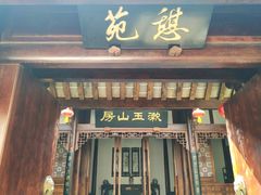 -川北道署