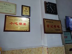-常记呱呱(总店)