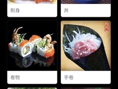 -家贺屋刺身寿司专门店
