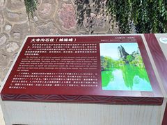 -炳灵寺世界文化遗产旅游区