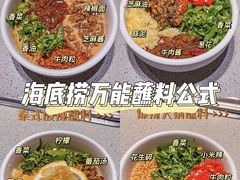 -海底捞火锅(杭州萧山宝龙广场店)