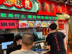 -文立新麻辣烫(合生汇21街区店)