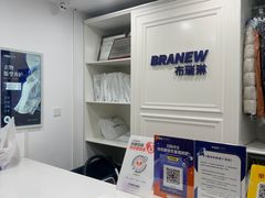 -布瑞琳洗衣(万柳书院店)
