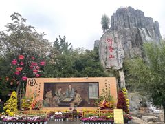 -中国翰园碑林