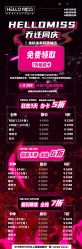 -HelloMiss舞蹈工作室