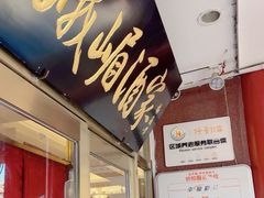 -峨嵋酒家(地安门店)