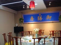 -中卫御苑福膳·养生局(圆明园店)