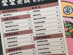 菜单-LELECHA乐乐茶(新街口大洋店)