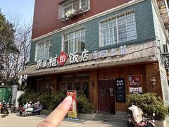 -乡野李掌柜(汉江路店)