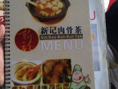 -新记肉骨茶