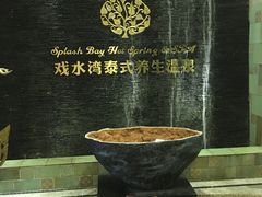 -泉城欧乐堡戏水湾艺术养生温泉