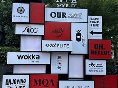 -MOSSO德国餐厅·音乐酒吧(环宇荟店)