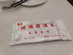 -瑞福园联谊餐室(茂名南路店)