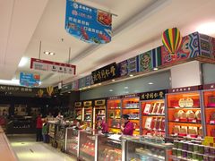 -第一食品(中环百联店)