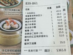 -添好运点心专门店(中环IFC店)