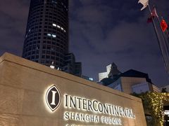 -上海锦江汤臣洲际大酒店