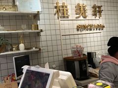 -桂美轩传承店(护国路店)