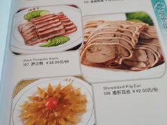 -北京全聚德(天安门店)