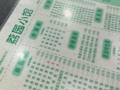 -荔园小馆(园岭新村二期店)