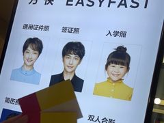 -方快-照相馆(金桥国际店)