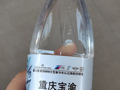 -重庆宝渝宝马