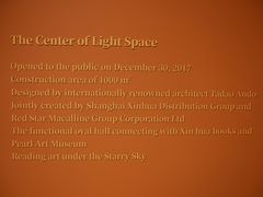 -新华文创·光的空间