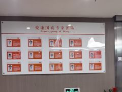 -爱康国宾体检中心(五角场万达广场分院)