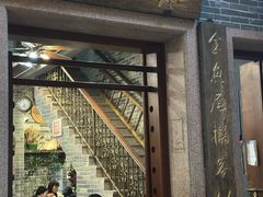 -吴财记面家(大同路店)
