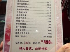 -添赐温泉馆(上南路店)