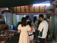 -聚宝螺蛳粉(聚宝店)