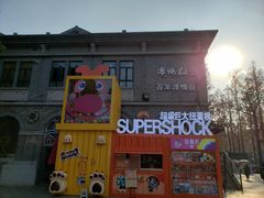 -1912街区