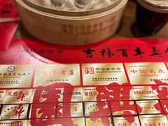-新兴园饺子馆(河南街店)