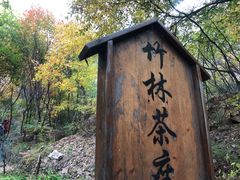 -云峰山自然风景区