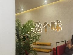 -令狐冲烤鱼·烧菜馆(达明店)