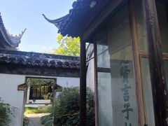 -常熟方塔园