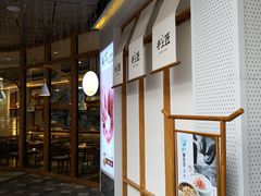 -苏小柳手作点心(控江旭辉分院)